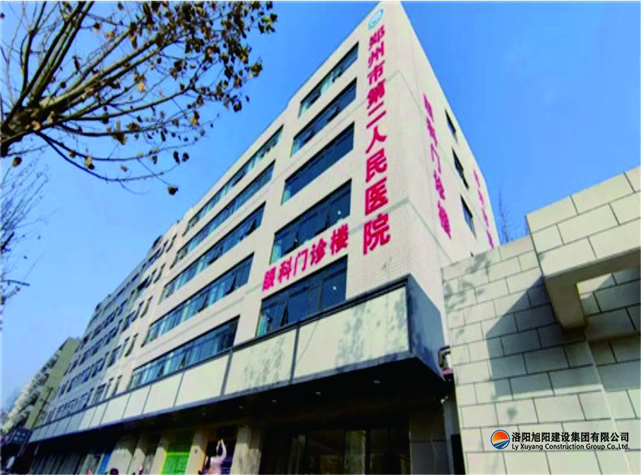 郑州市第二人民医院东院 区眼科门诊改造项目